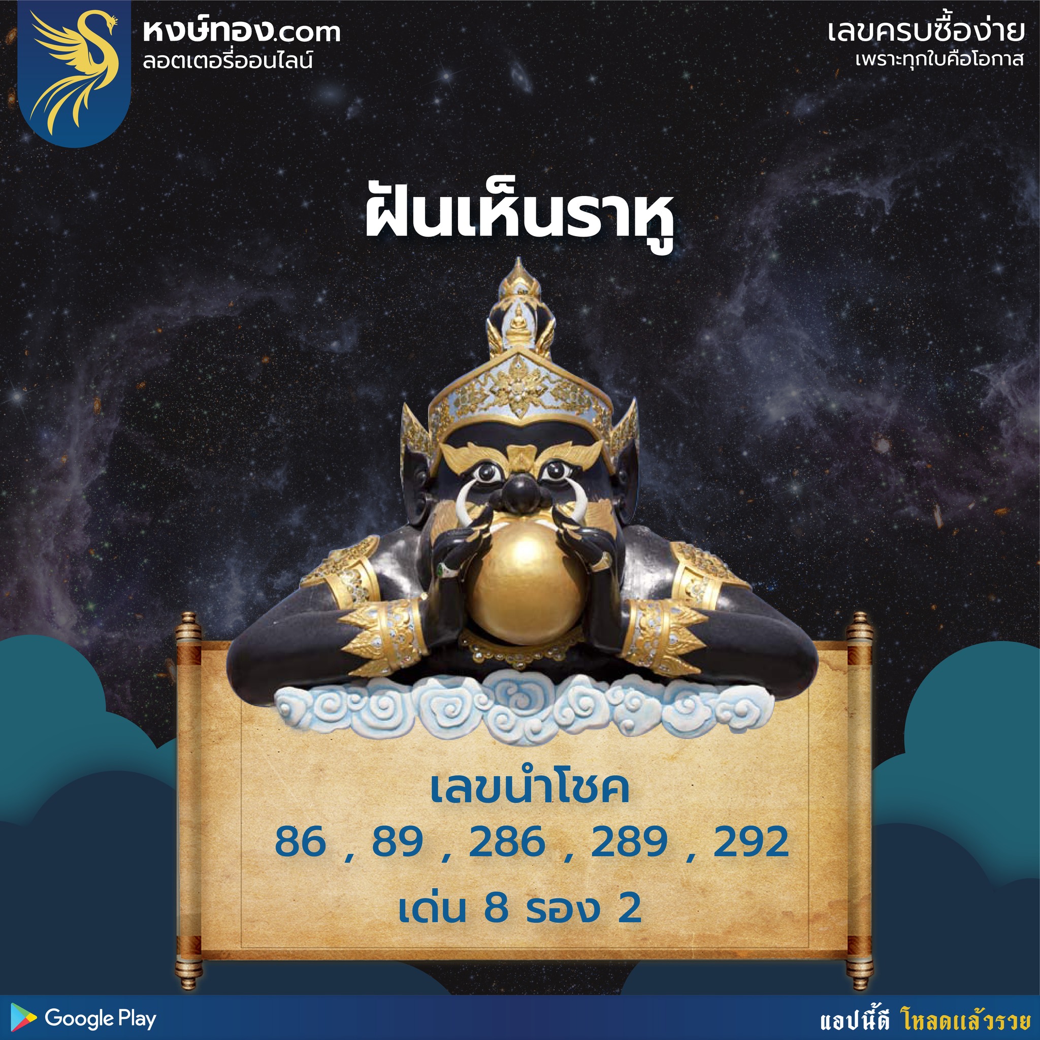 hongthong
