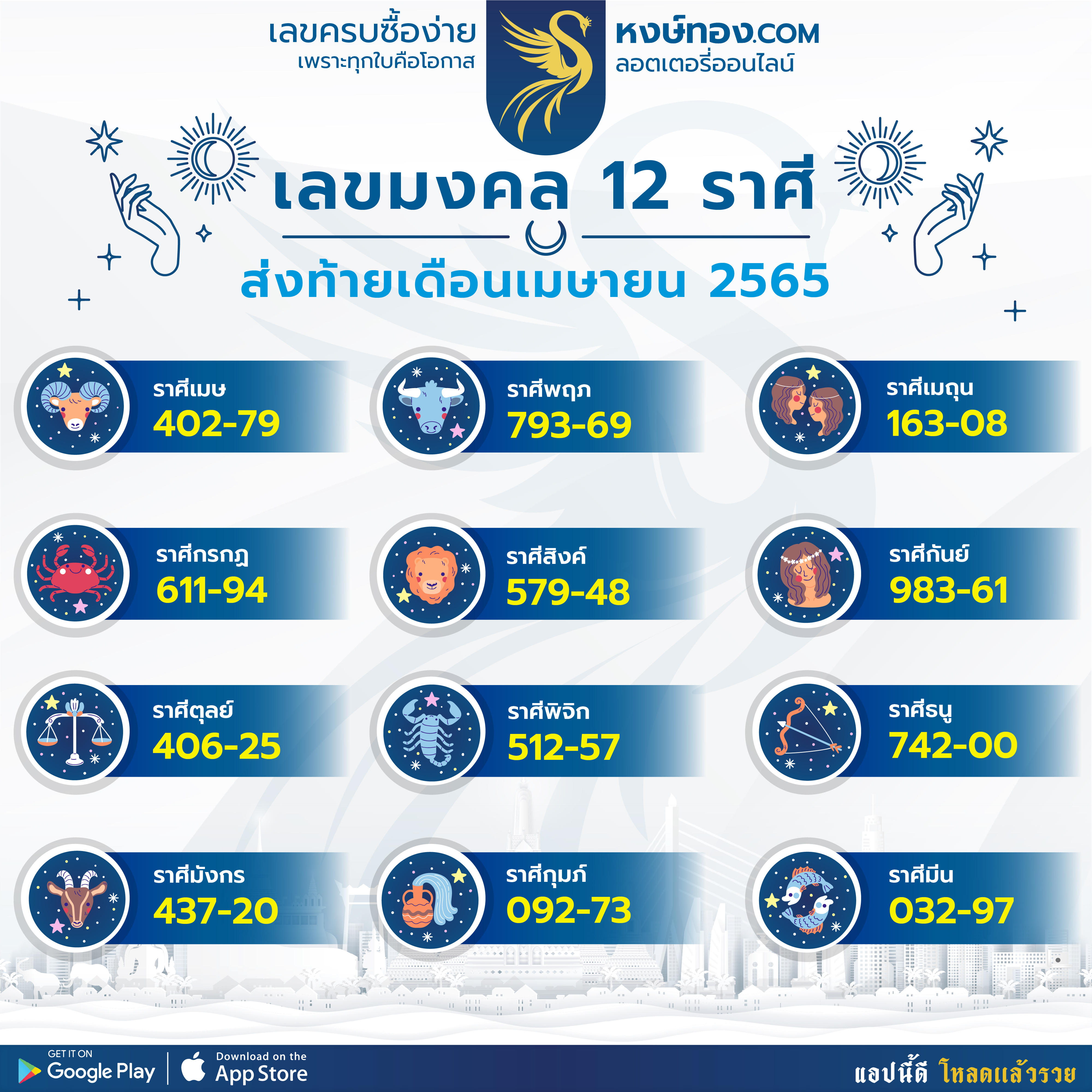 hongthong