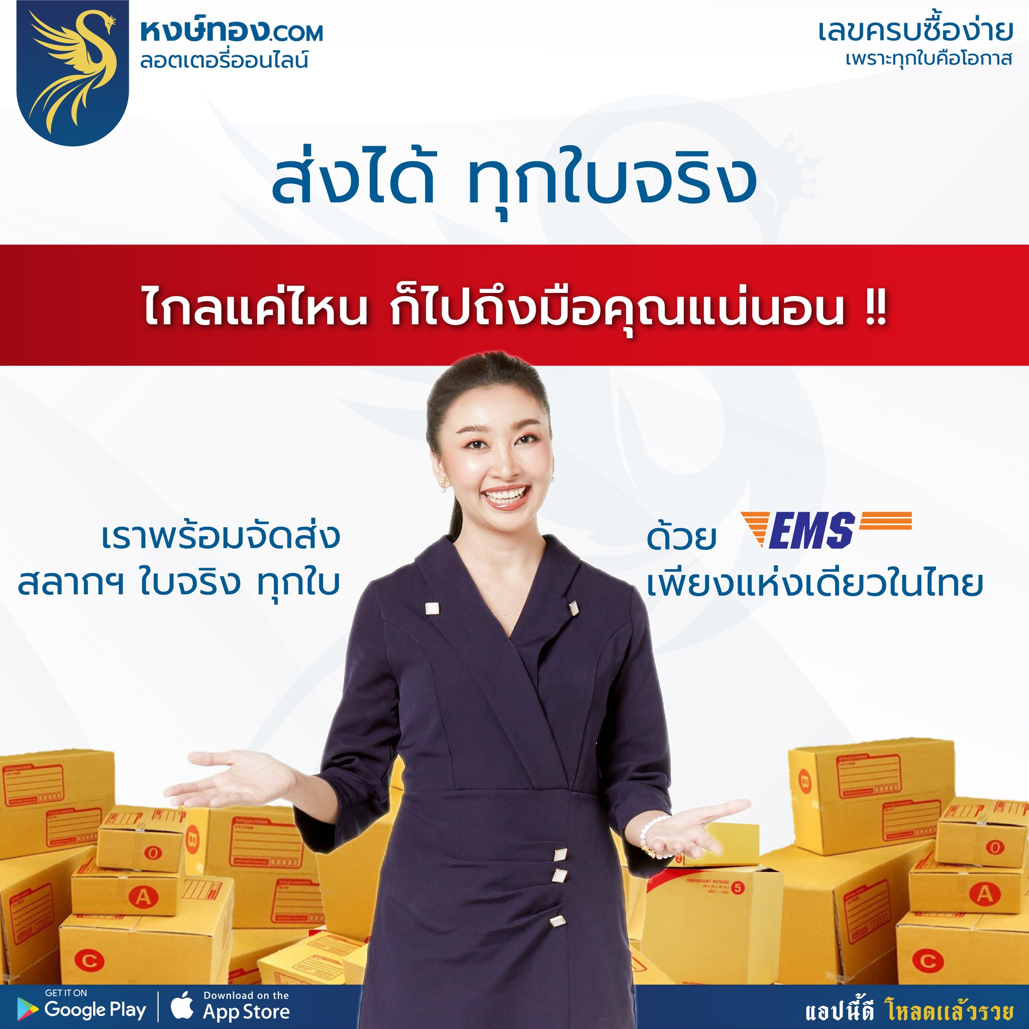 hongthong
