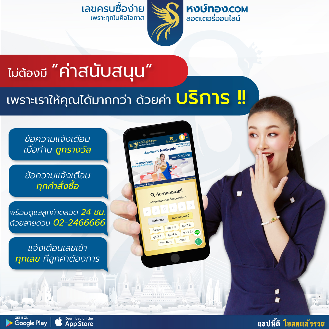 hongthong