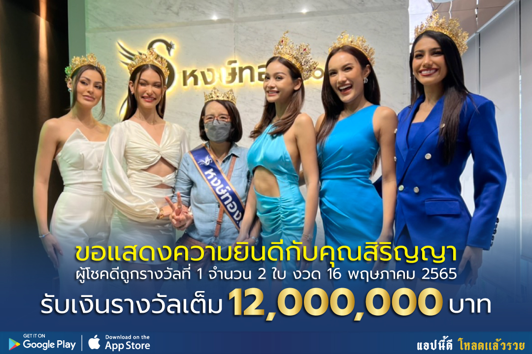 hongthong