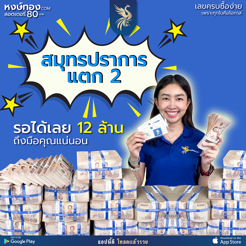 hongthong