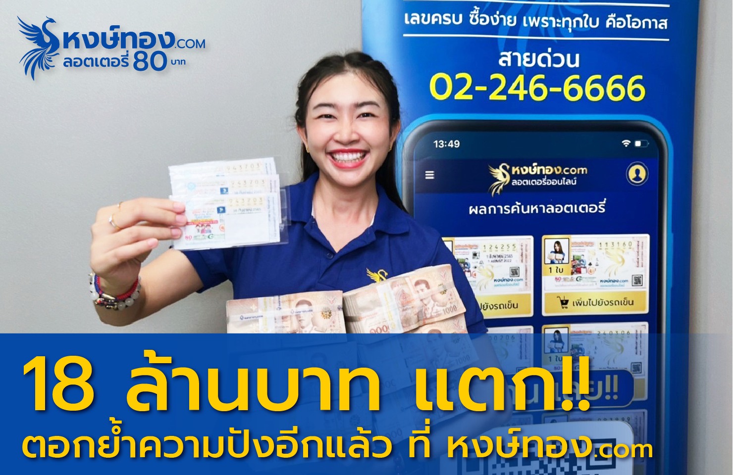 hongthong