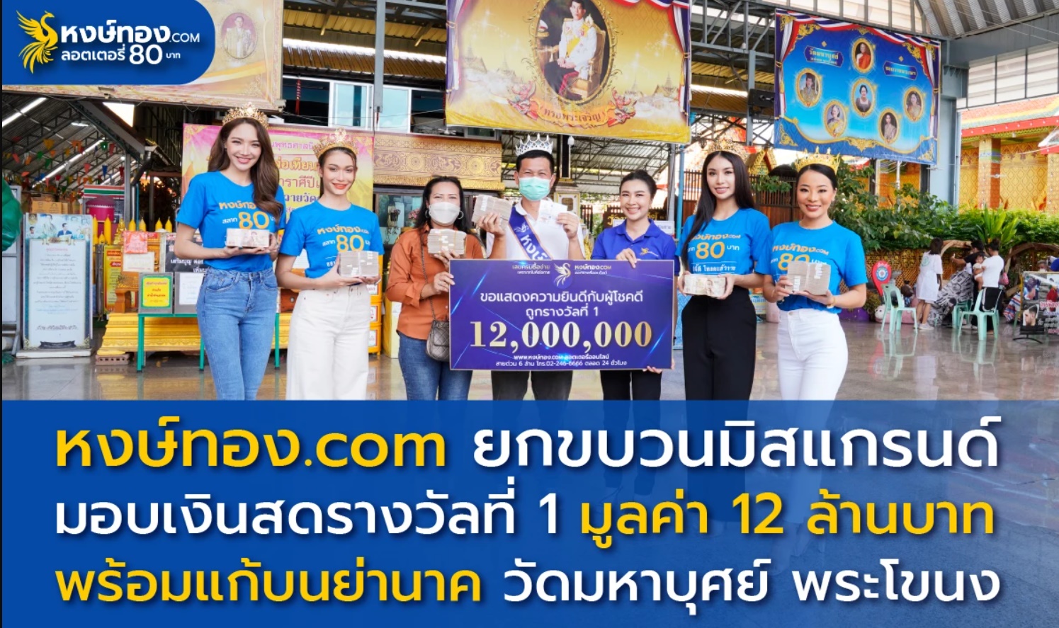 hongthong