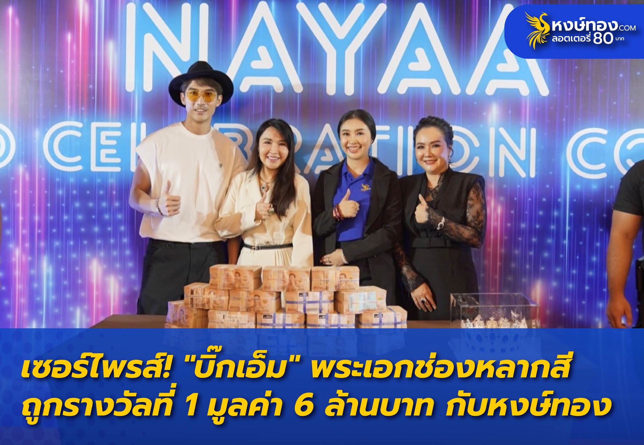 hongthong