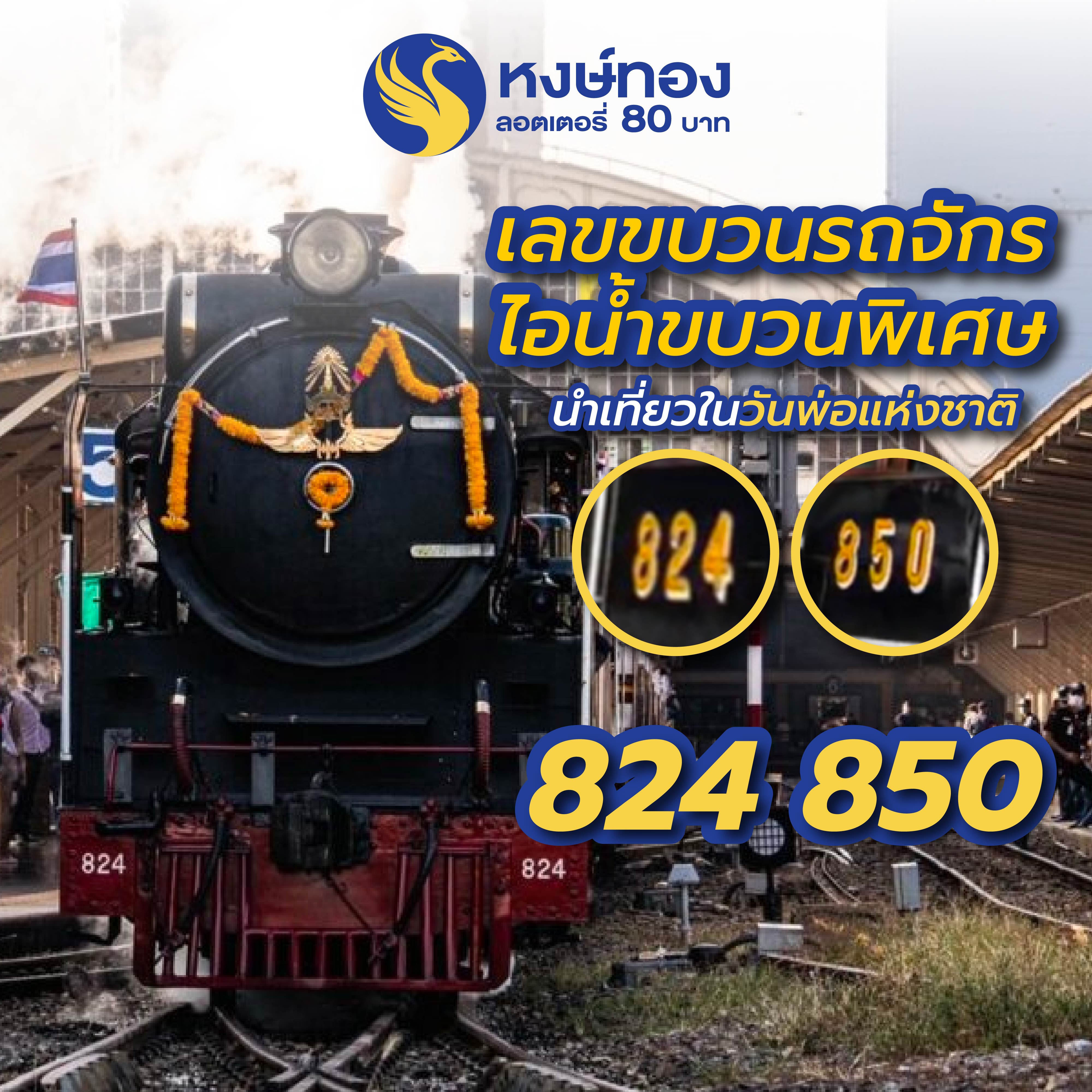 hongthong