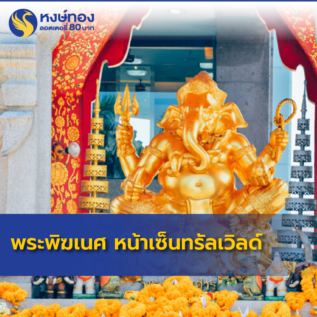 hongthong