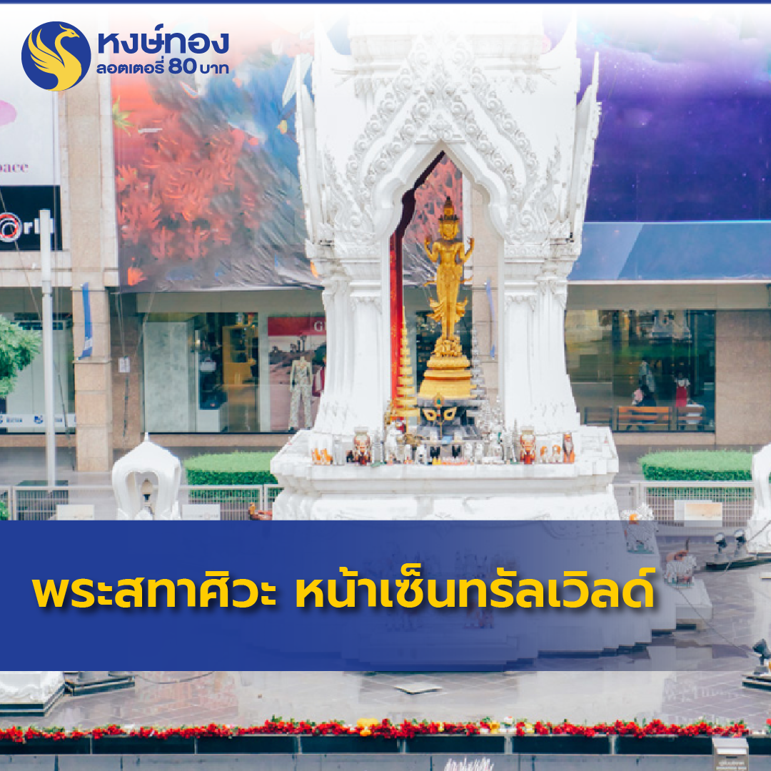 hongthong