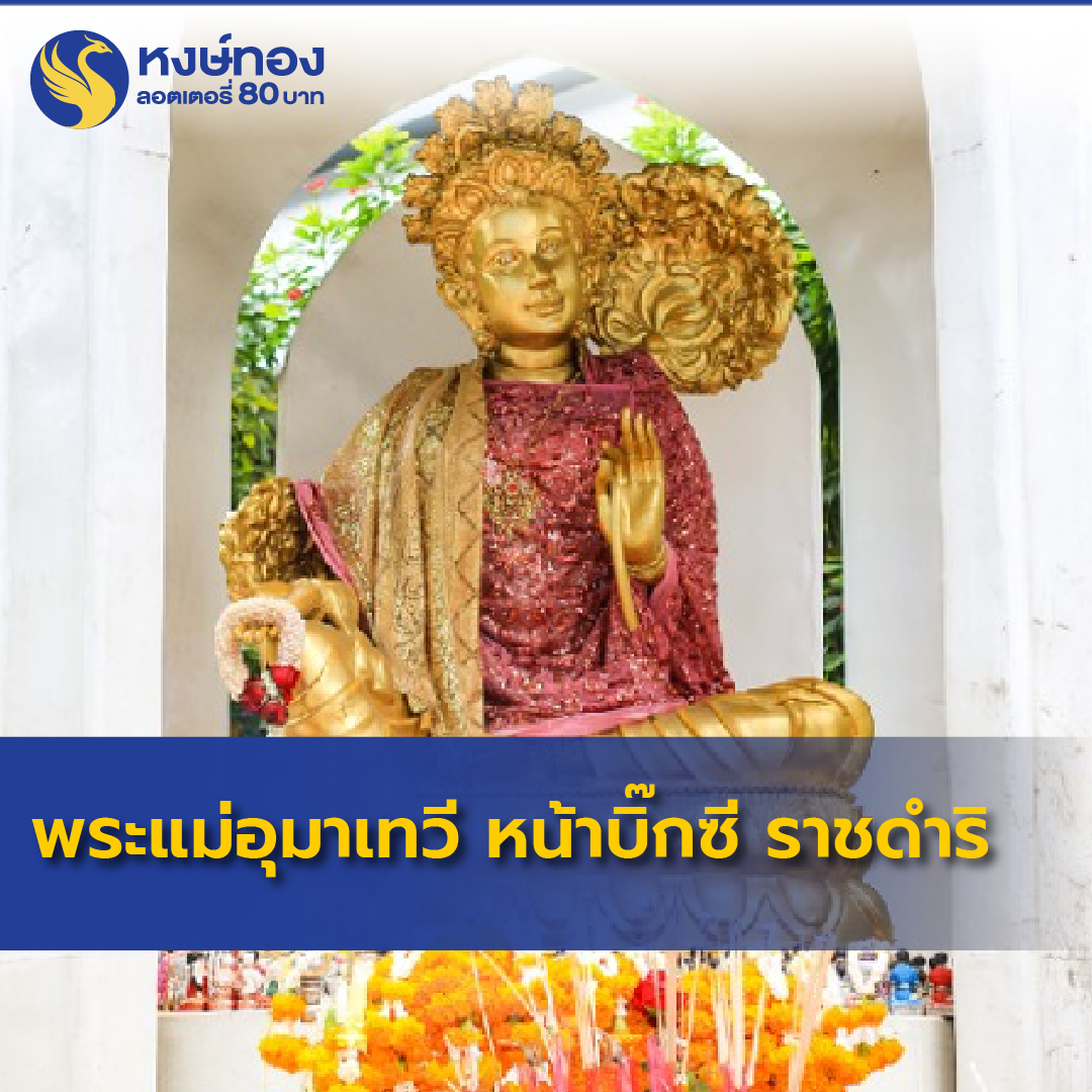 hongthong