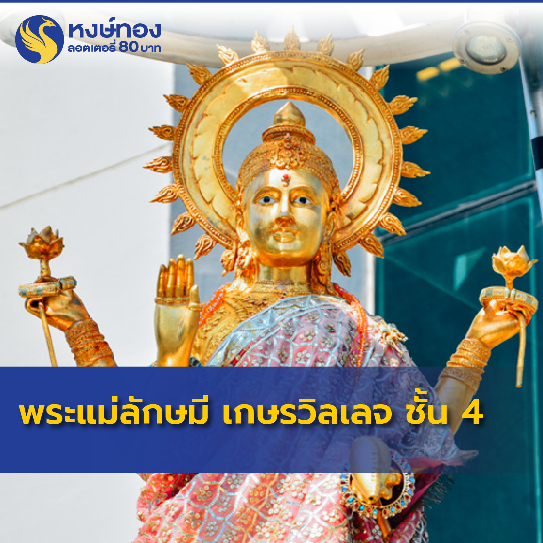hongthong