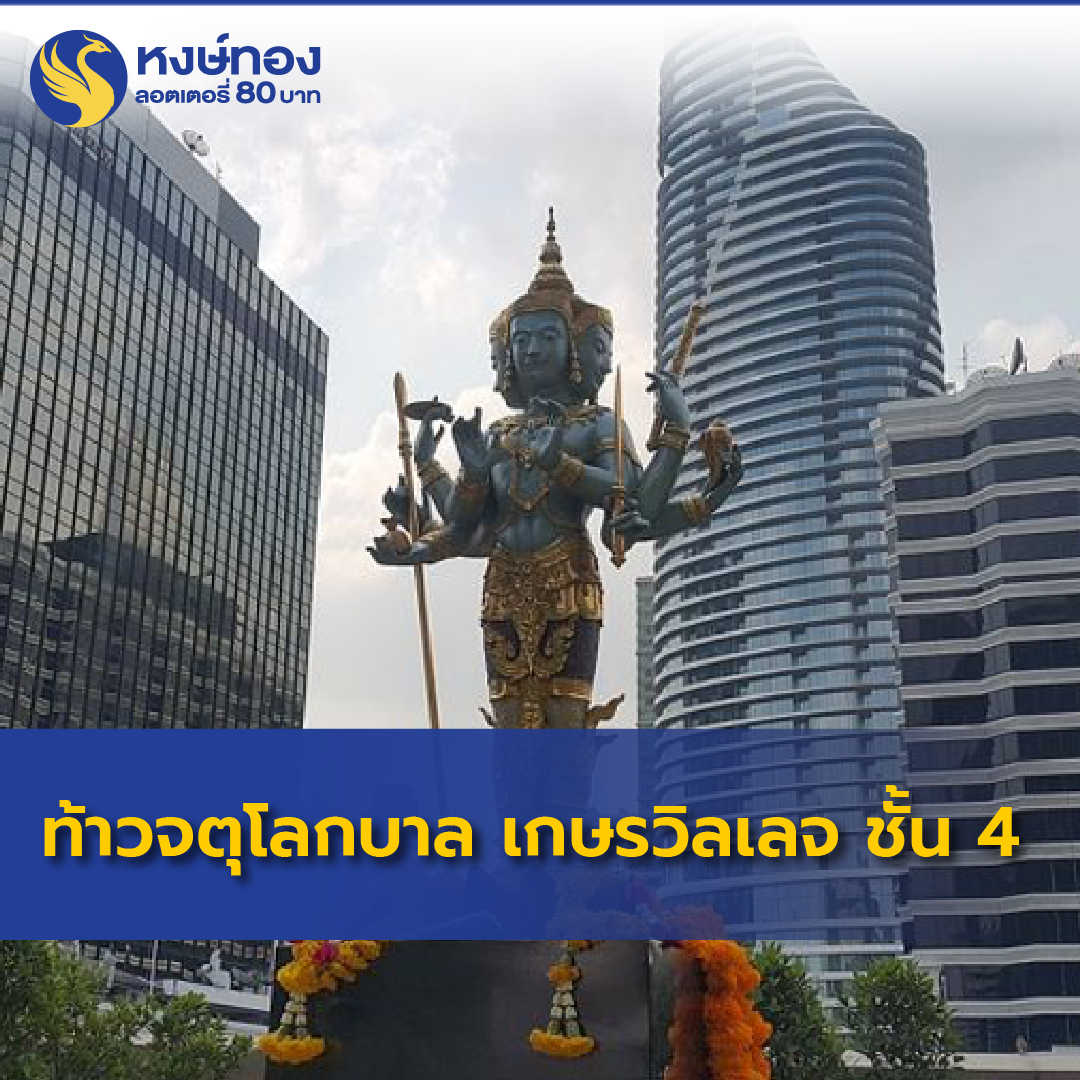hongthong