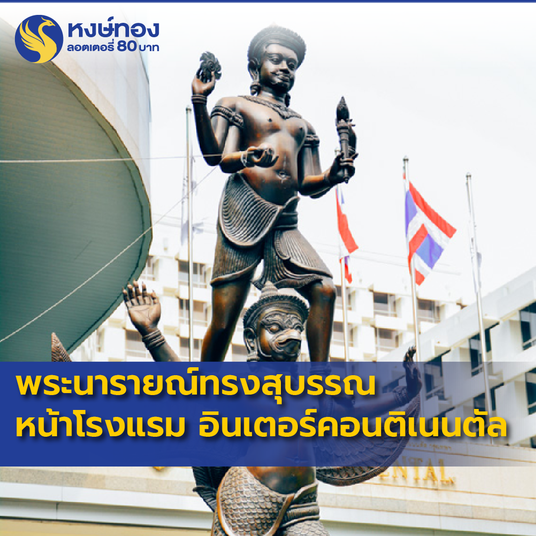 hongthong