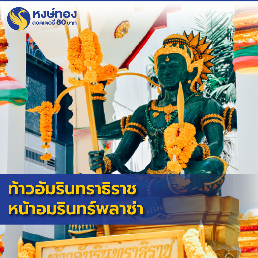 hongthong