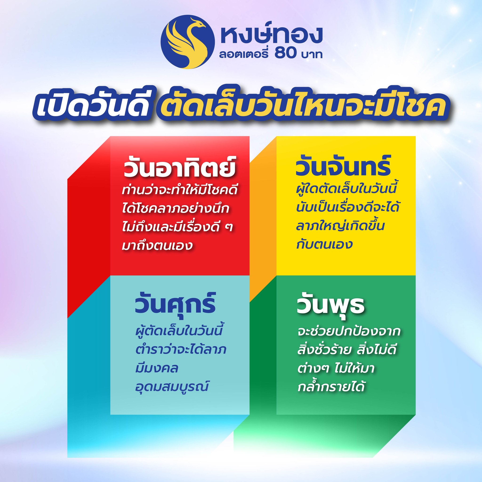 hongthong