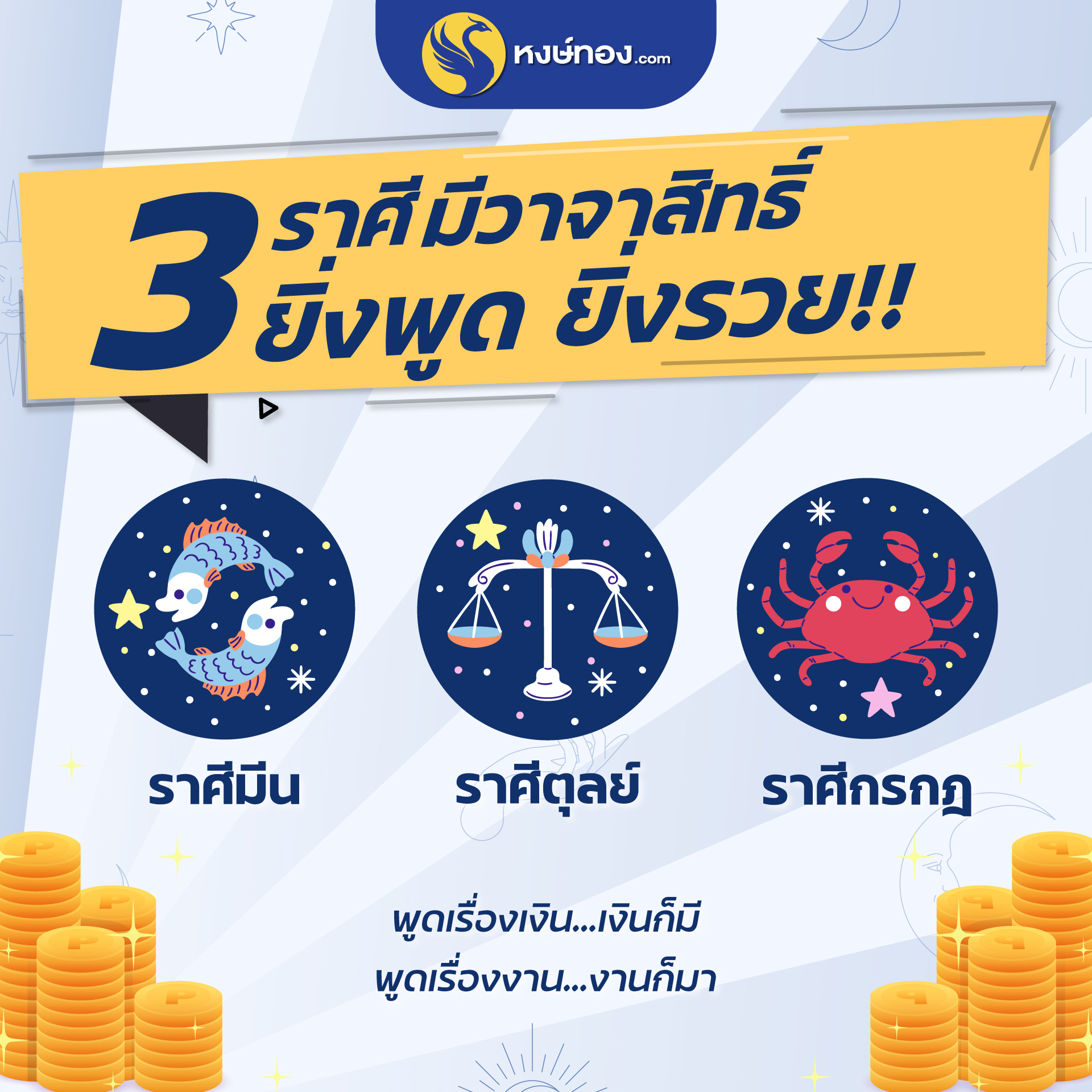 hongthong