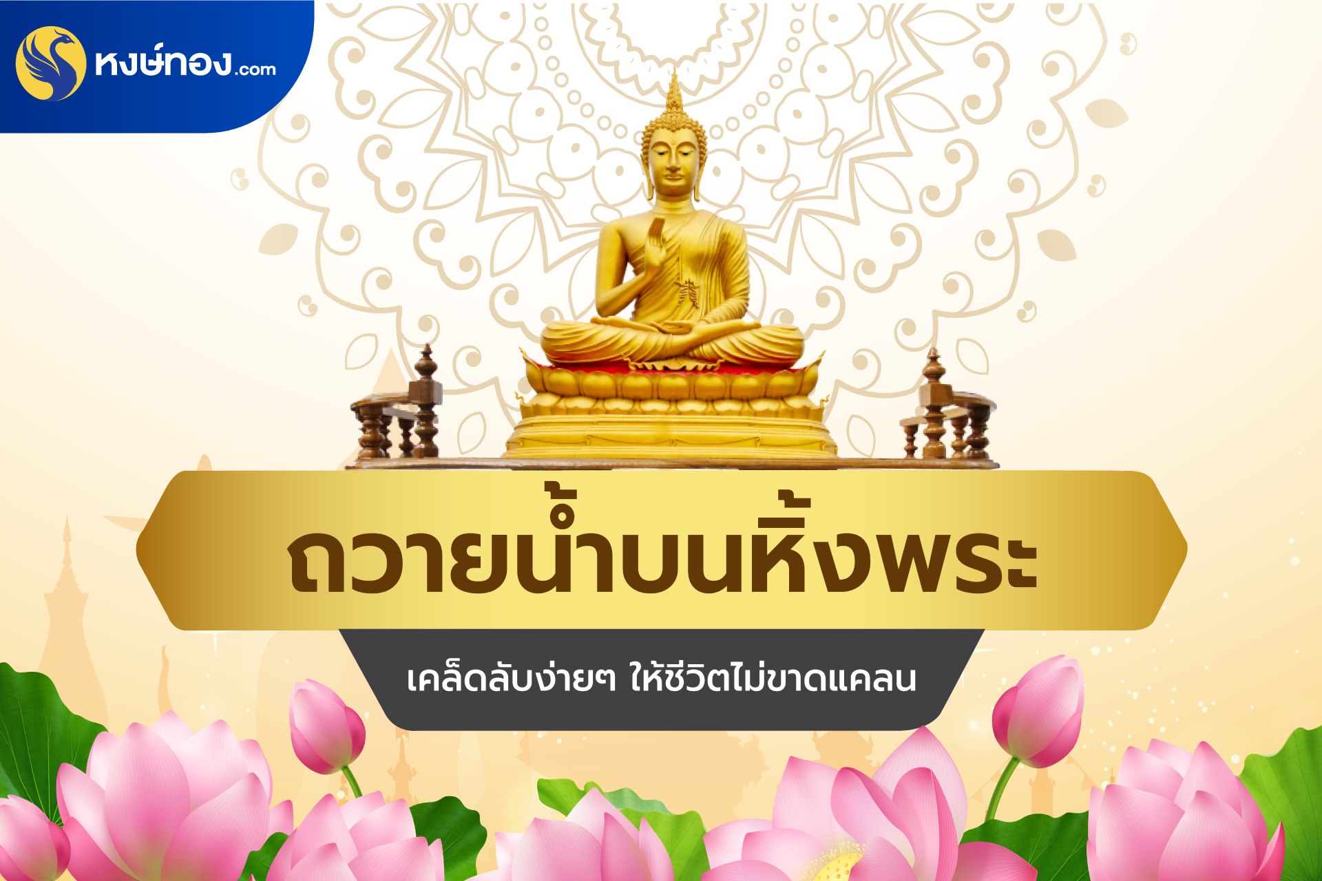 hongthong