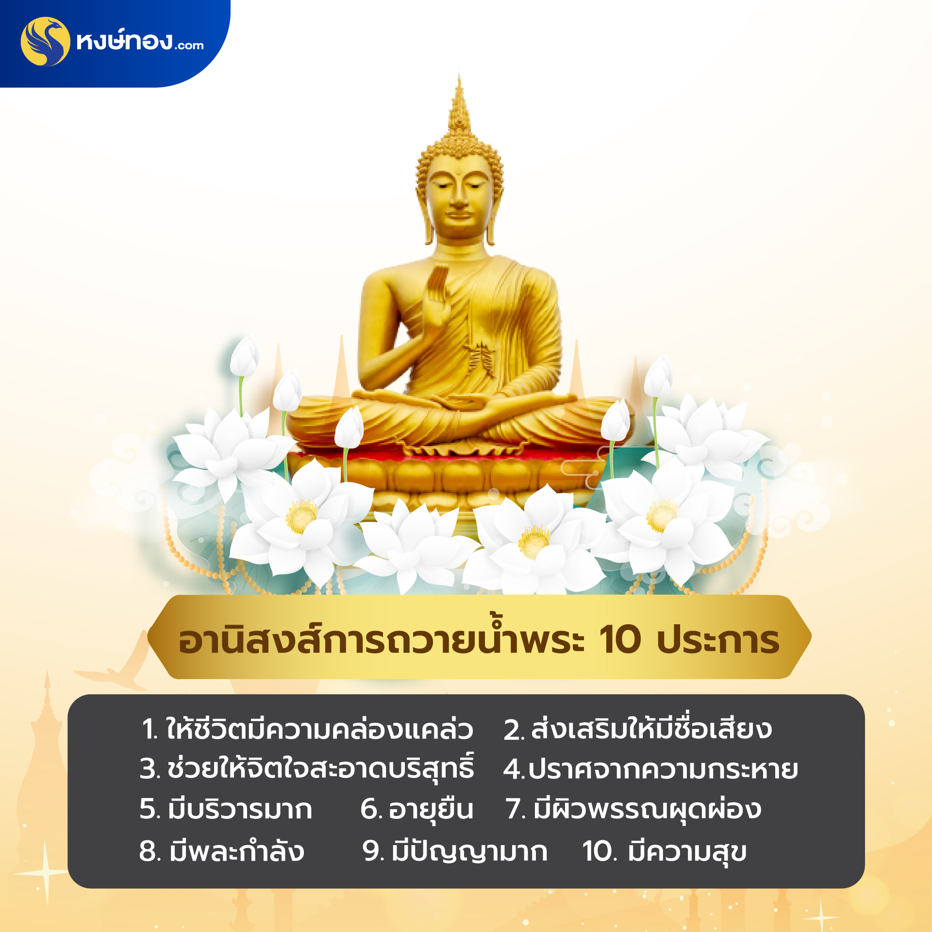 hongthong