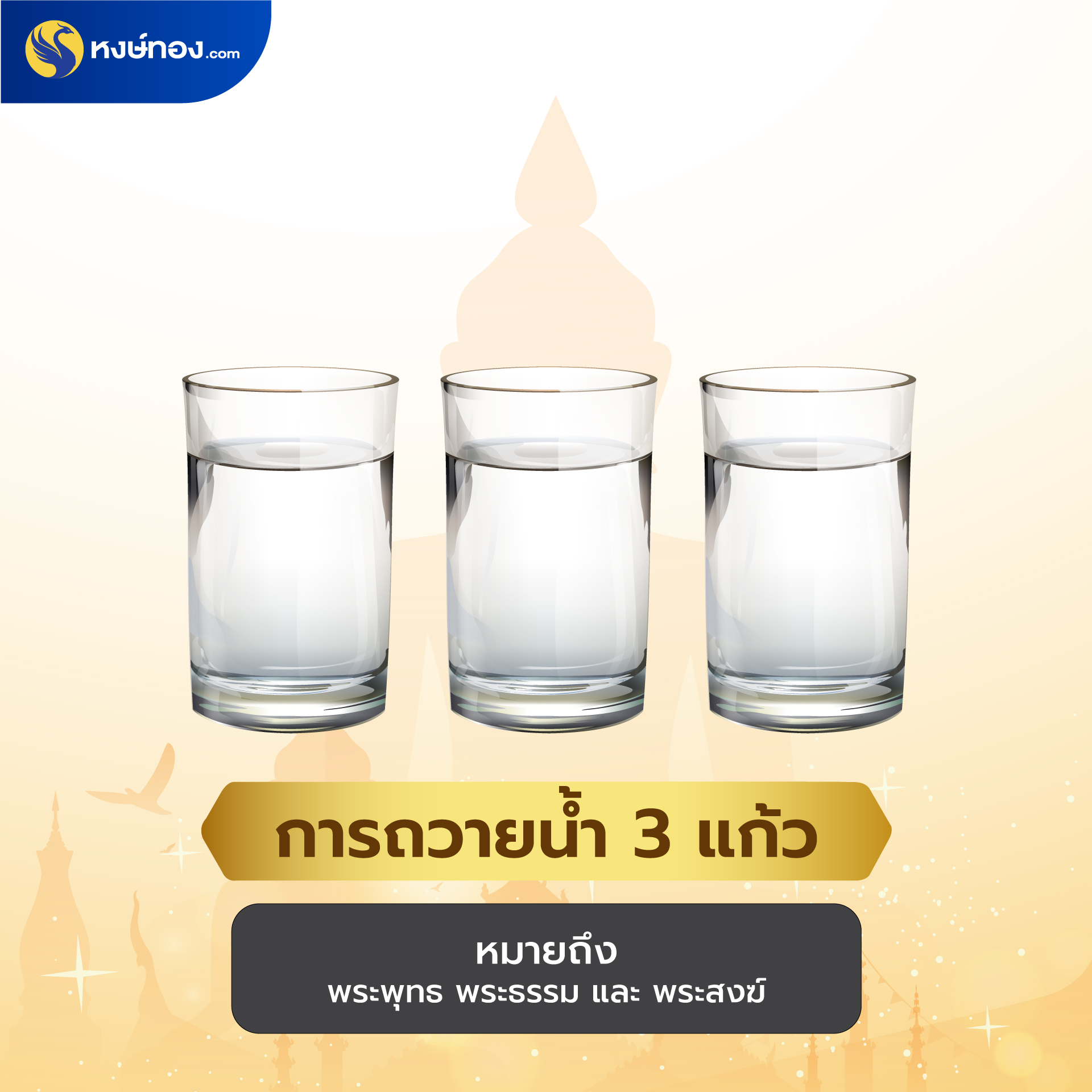 hongthong