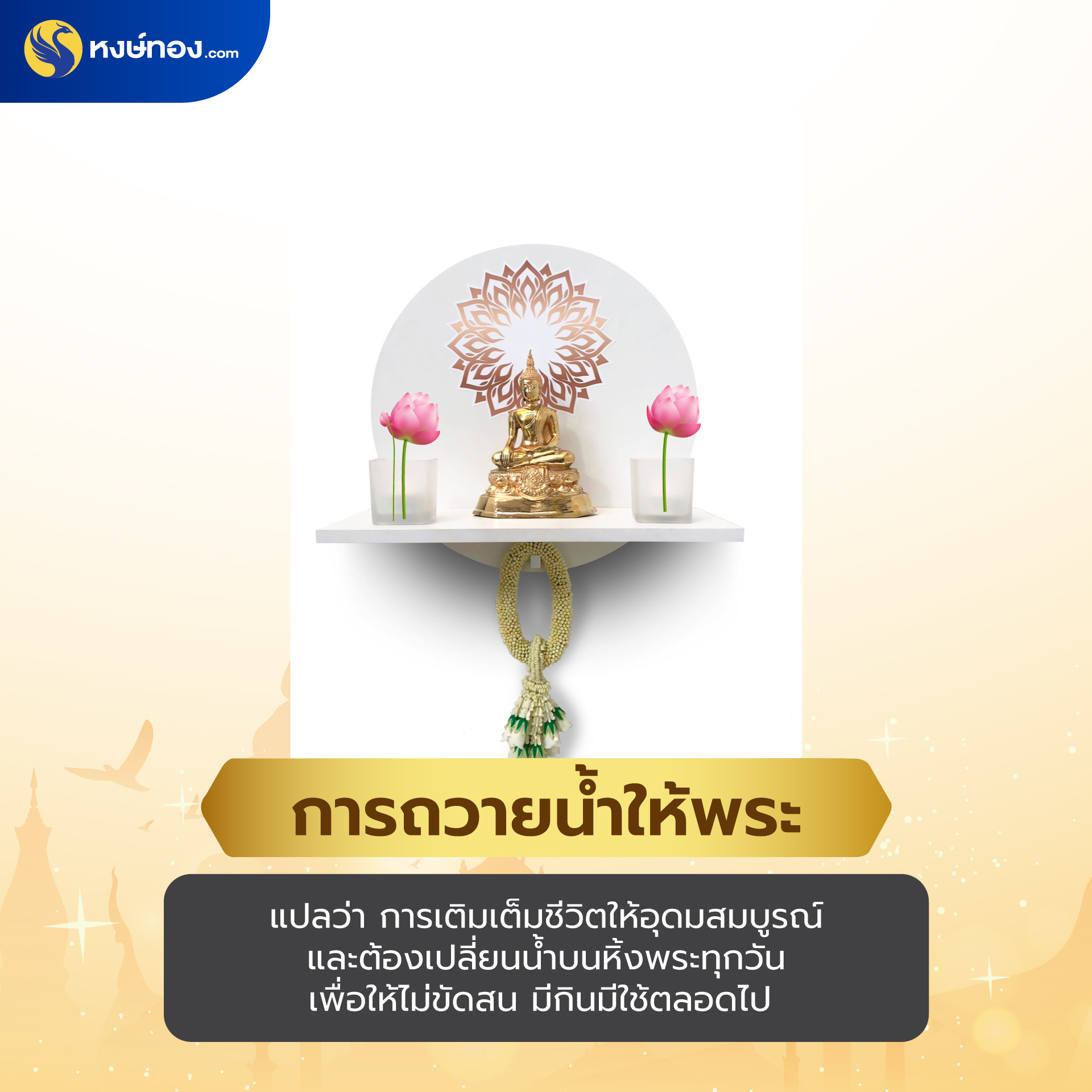 hongthong