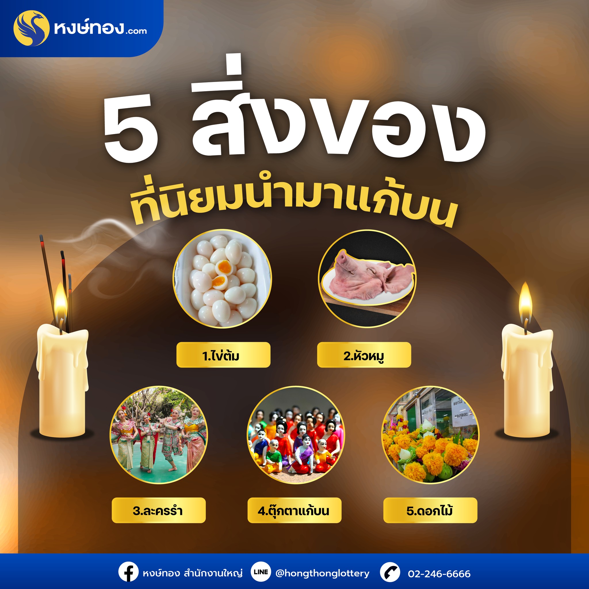 hongthong