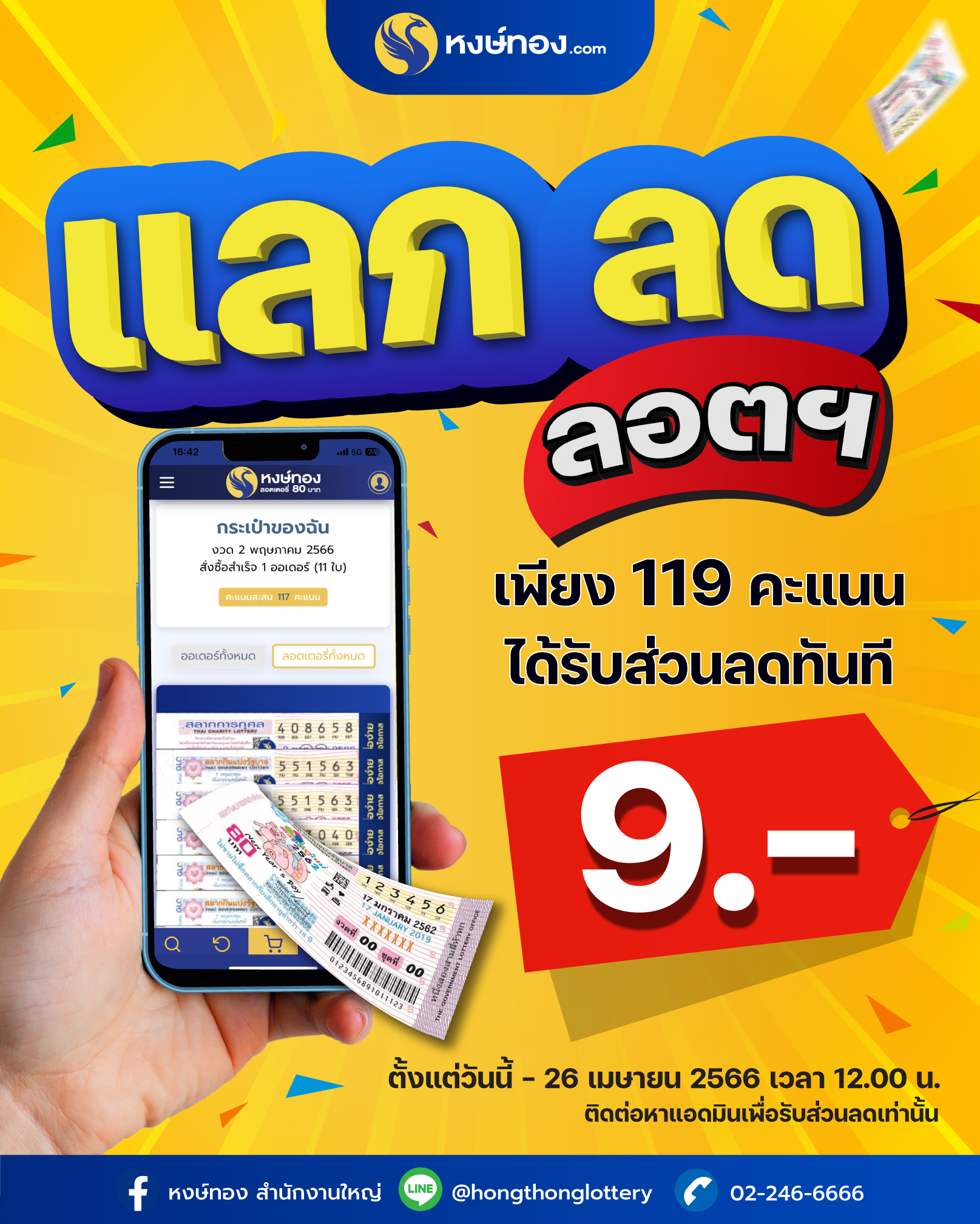 hongthong