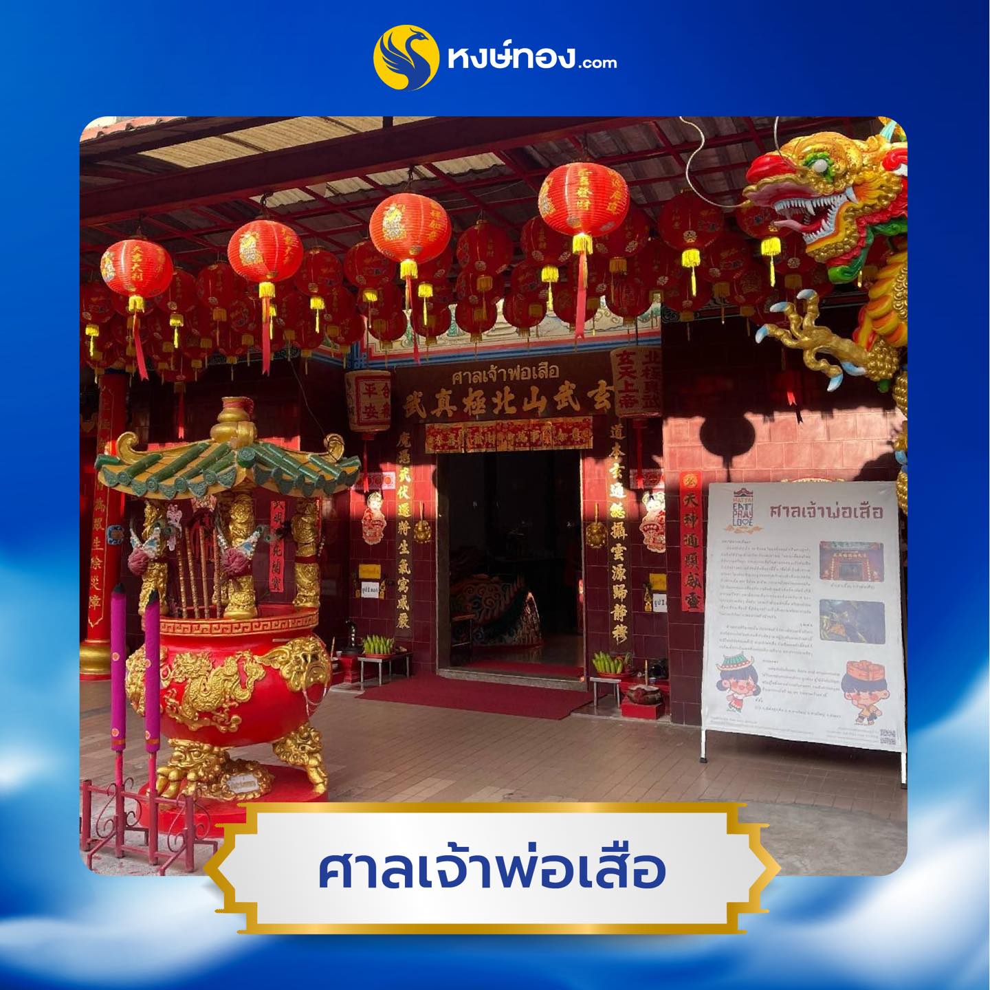 hongthong