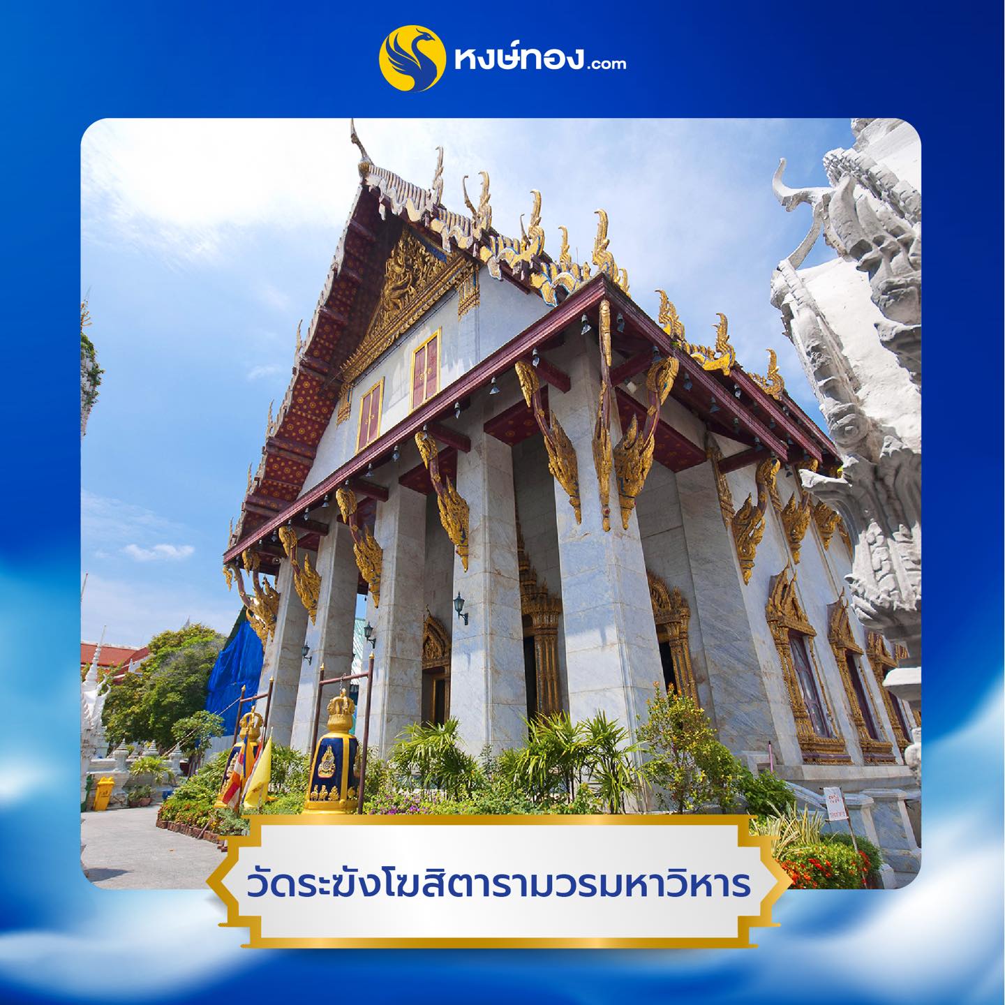 hongthong