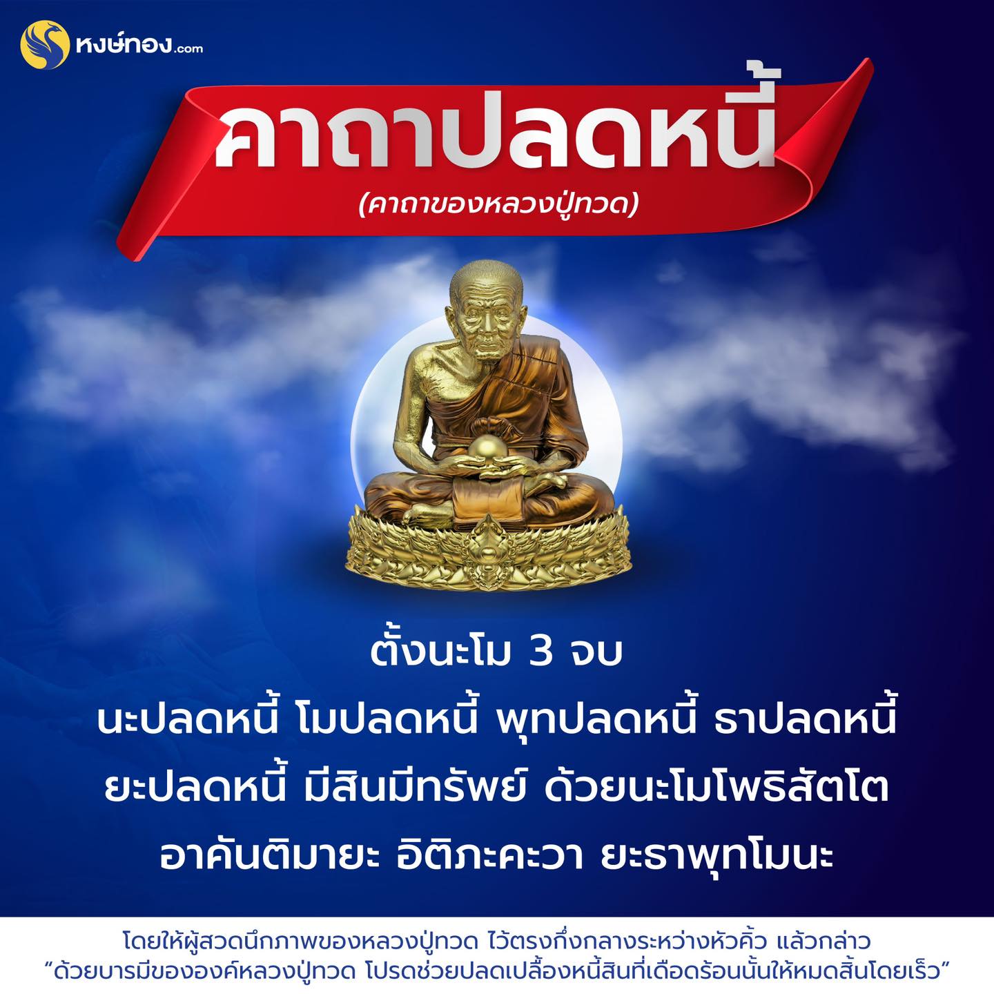 hongthong
