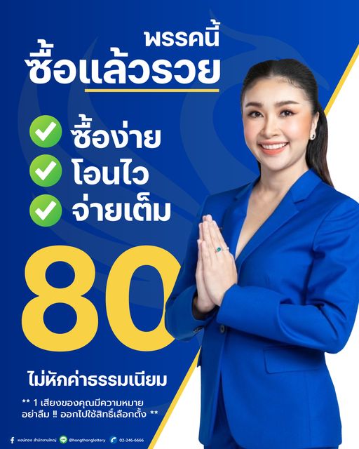 hongthong