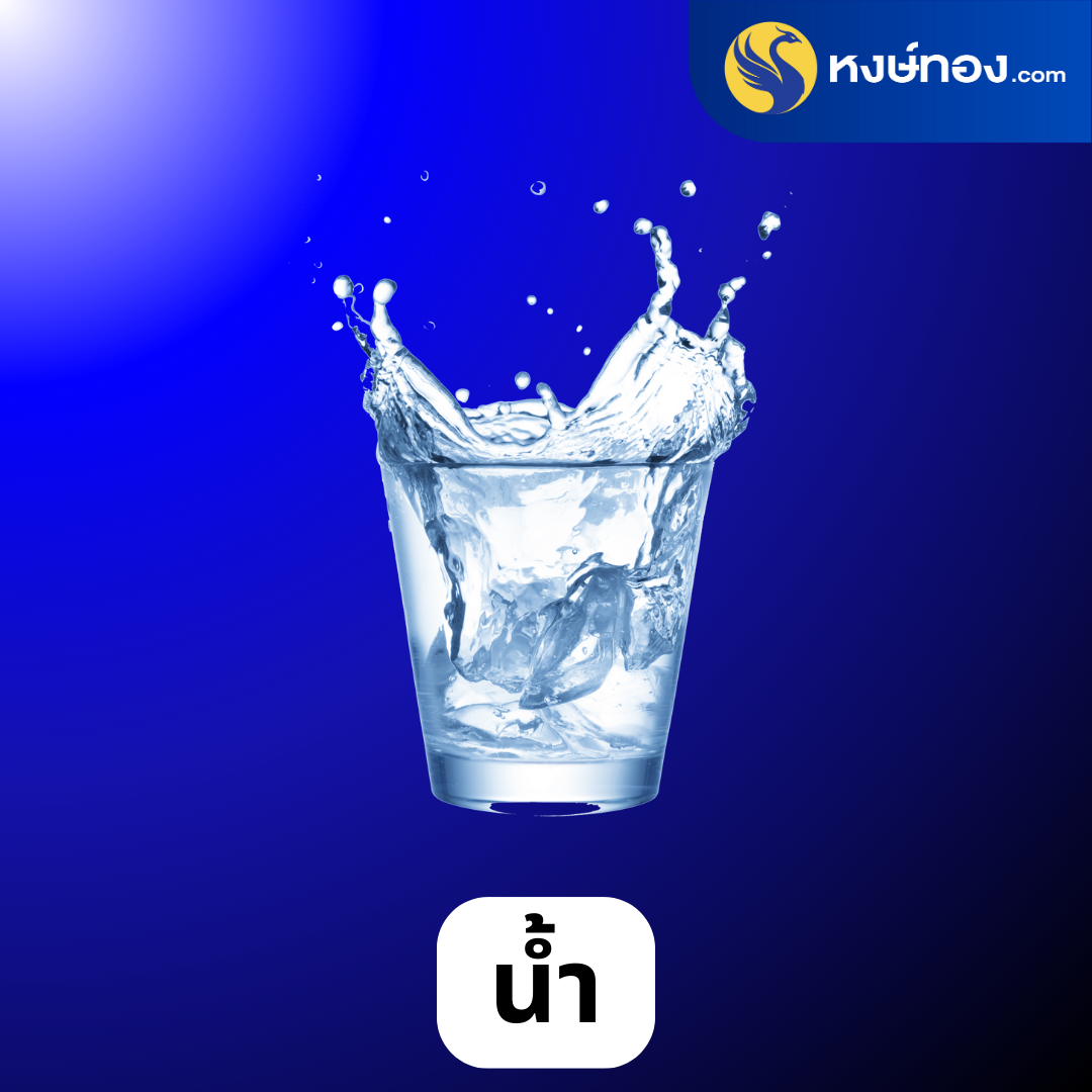 hongthong