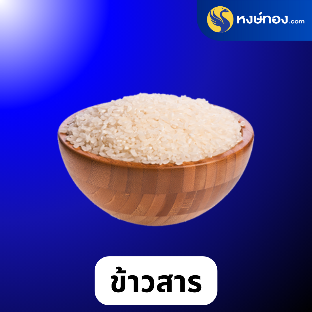 hongthong
