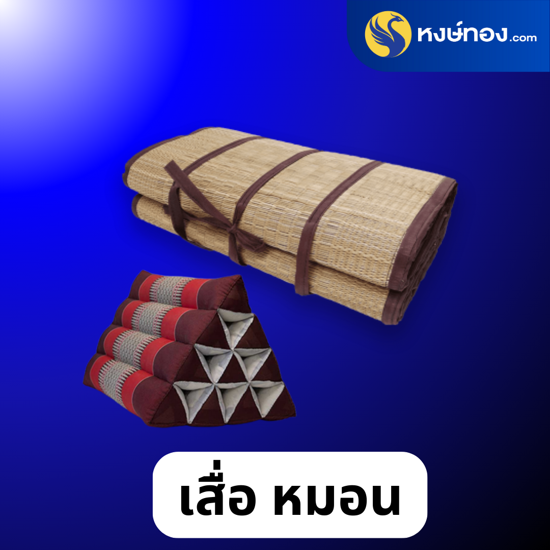 hongthong