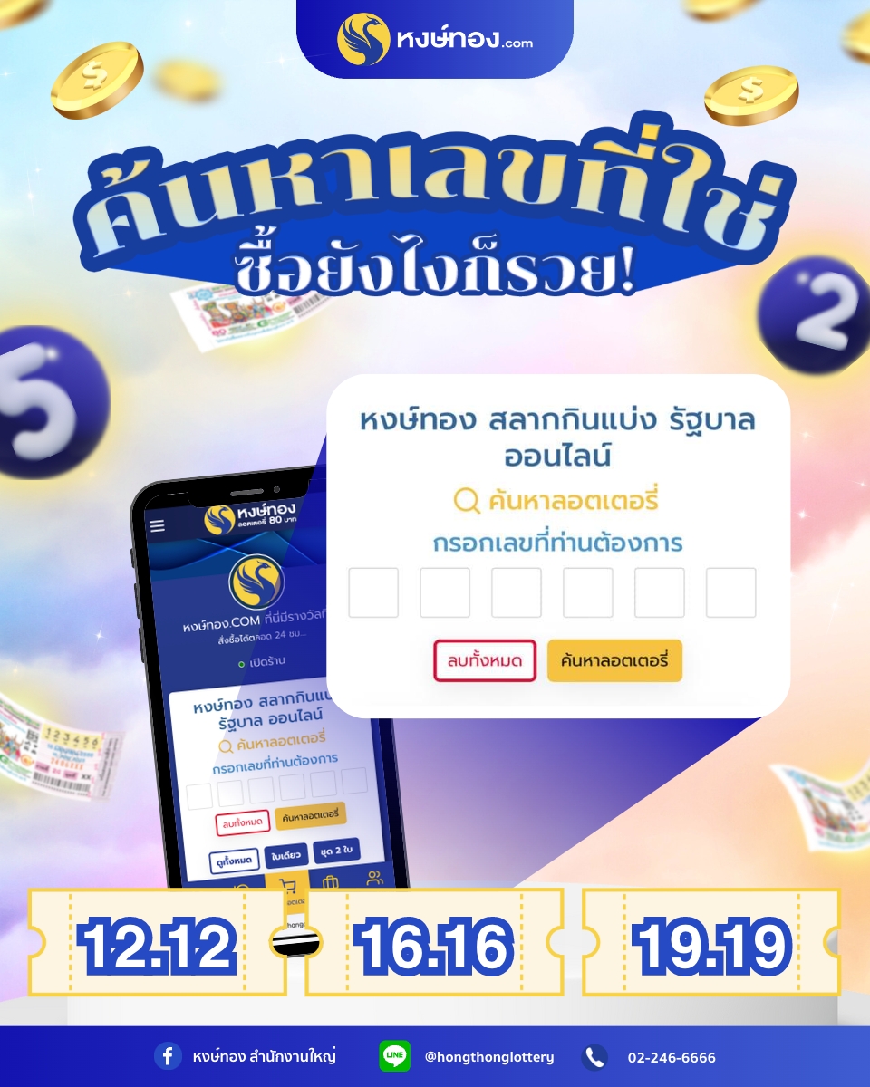 hongthong