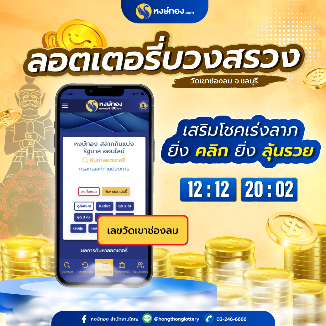 hongthong