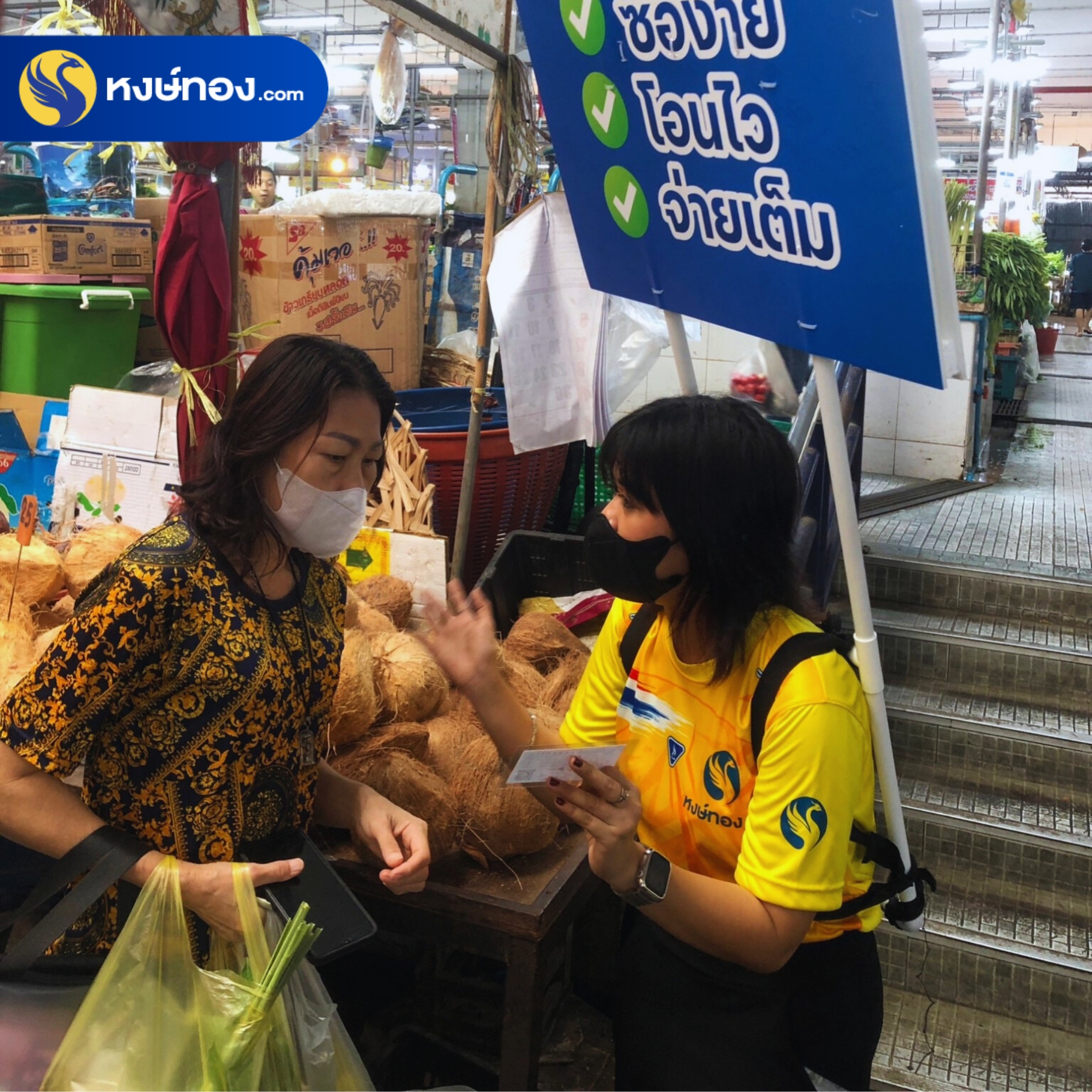 hongthong