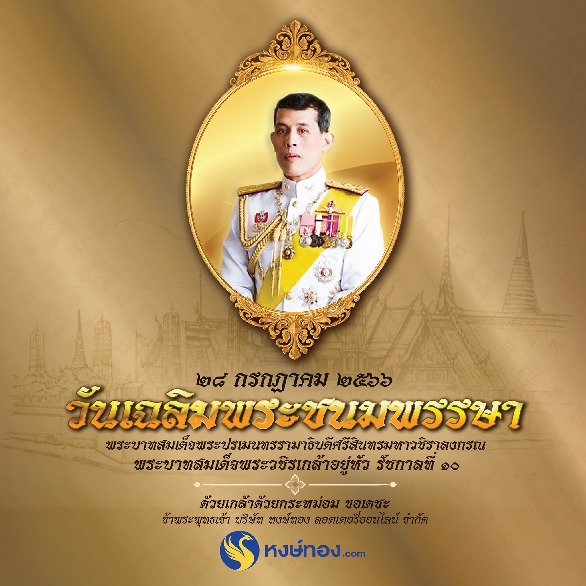 hongthong