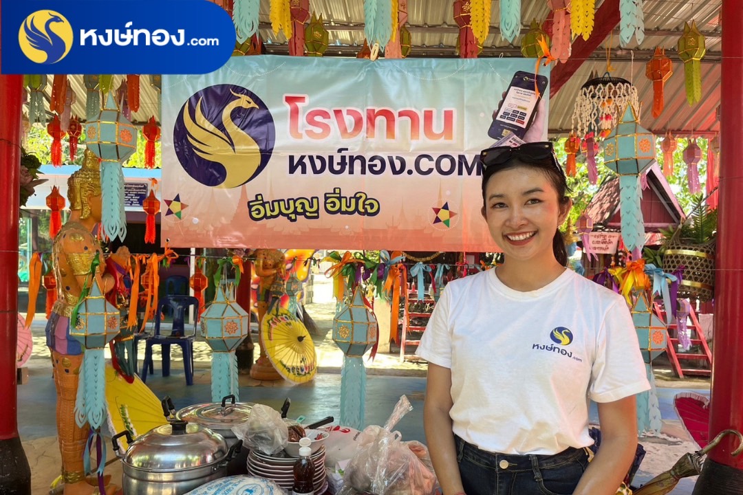hongthong