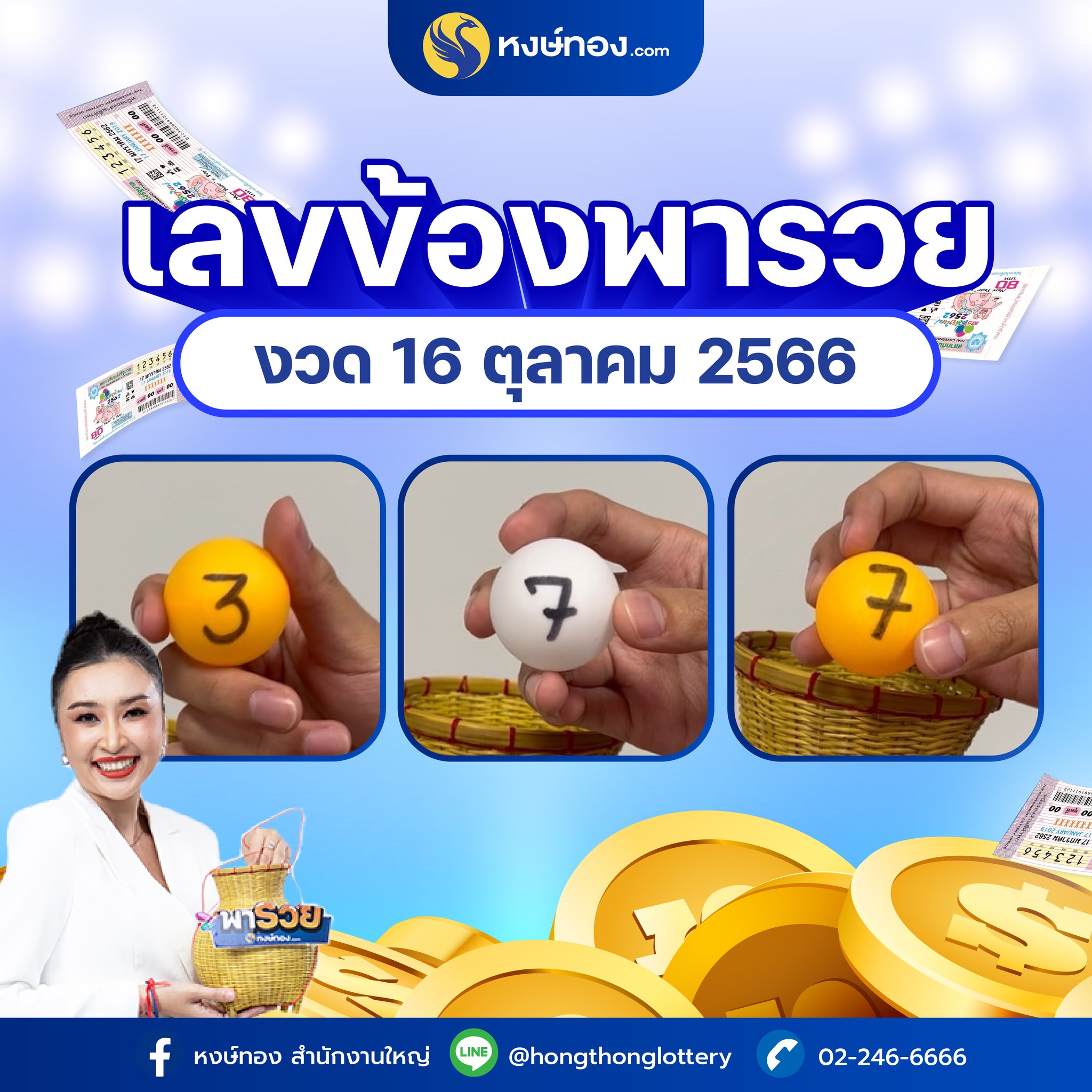 hongthong