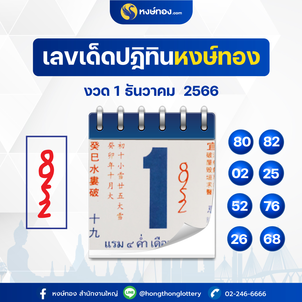 hongthong