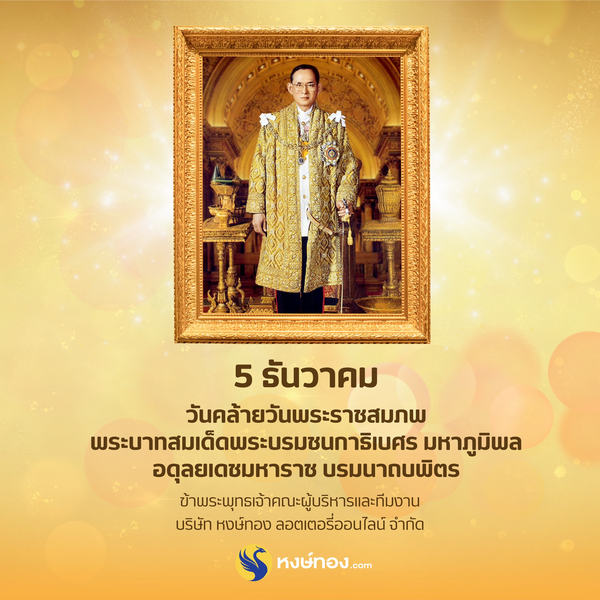 hongthong