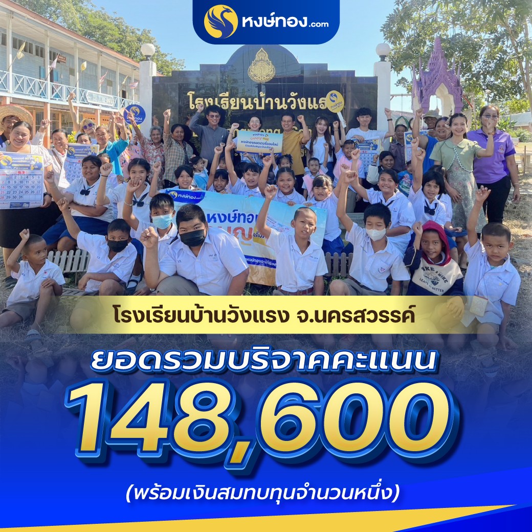 hongthong