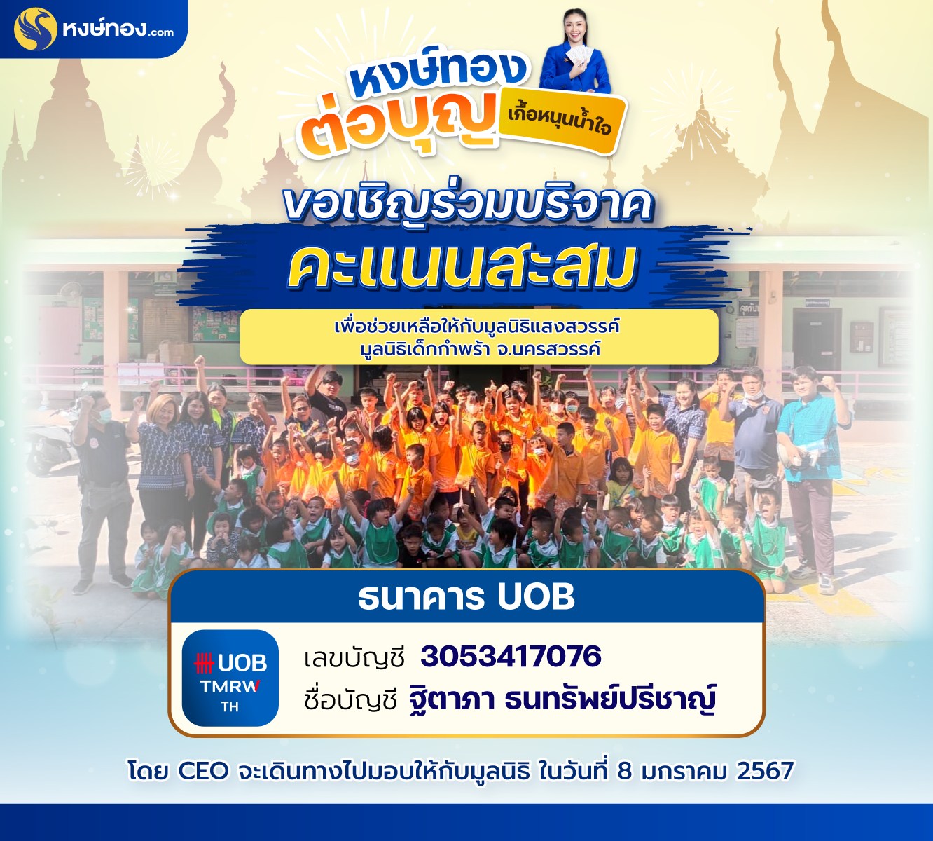 hongthong