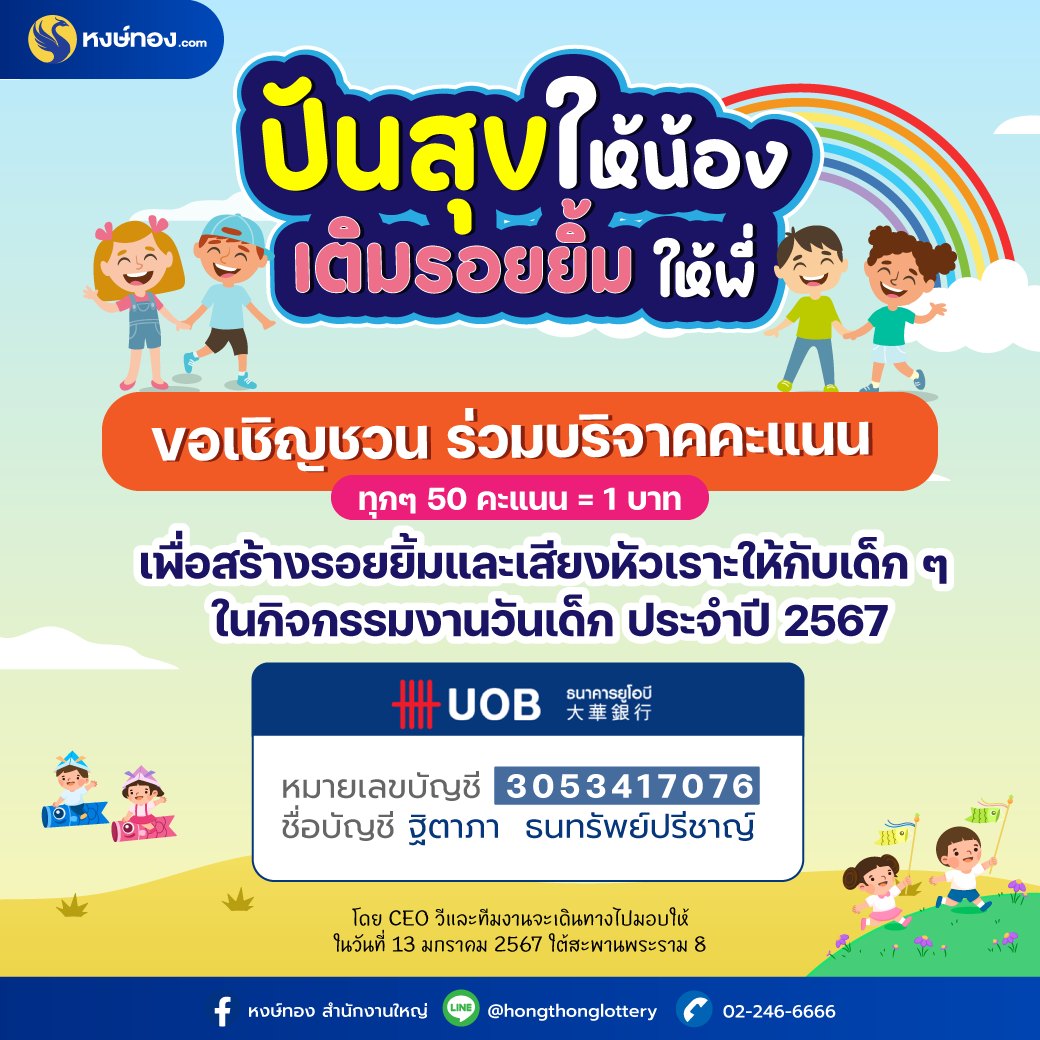 hongthong