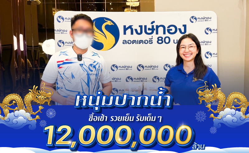 hongthong