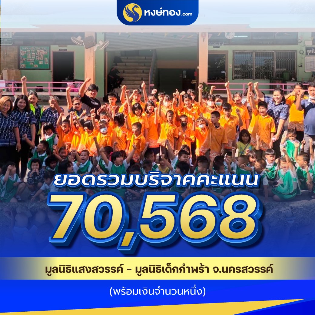 hongthong