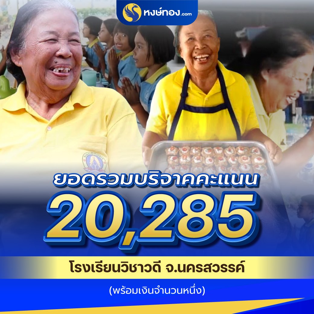hongthong