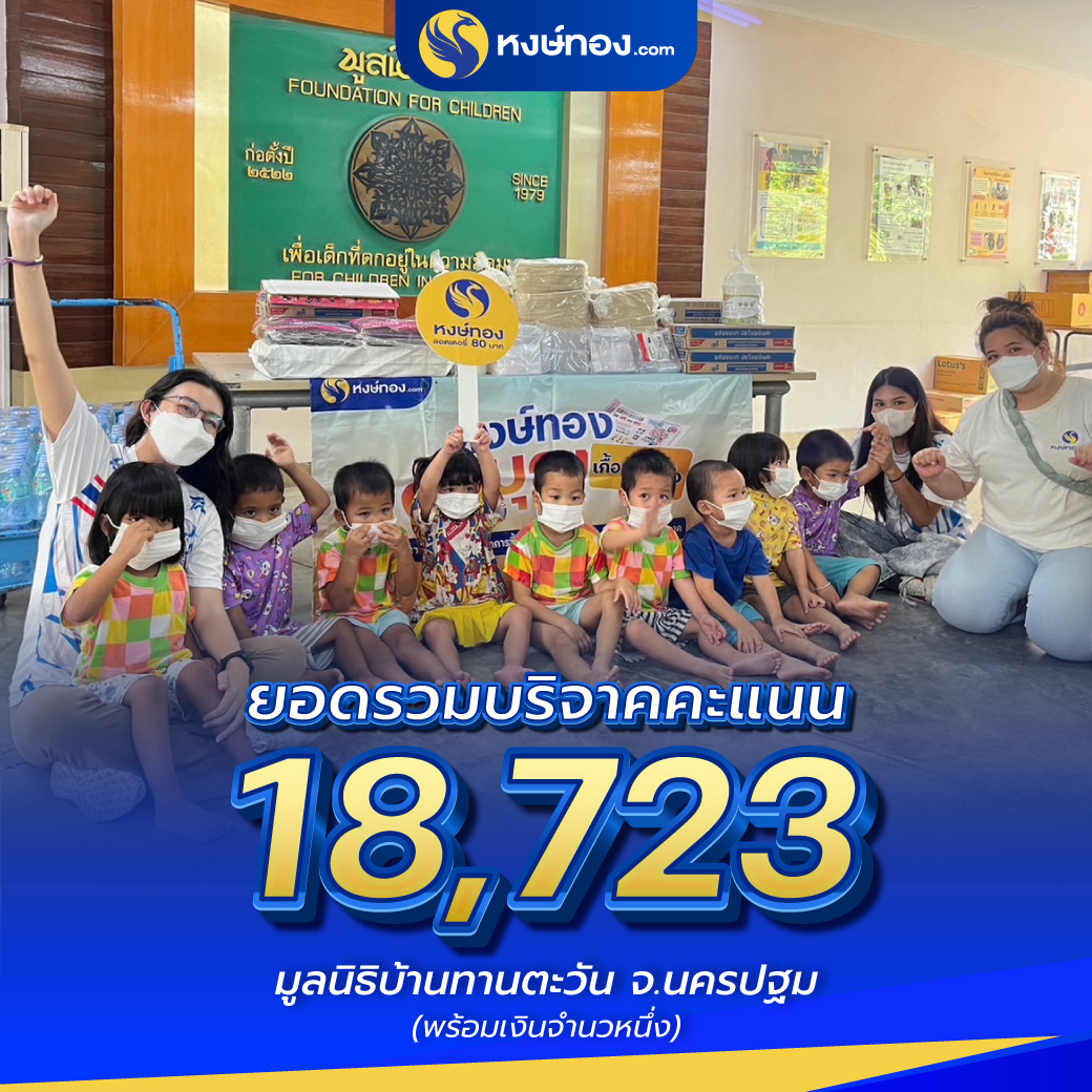 hongthong