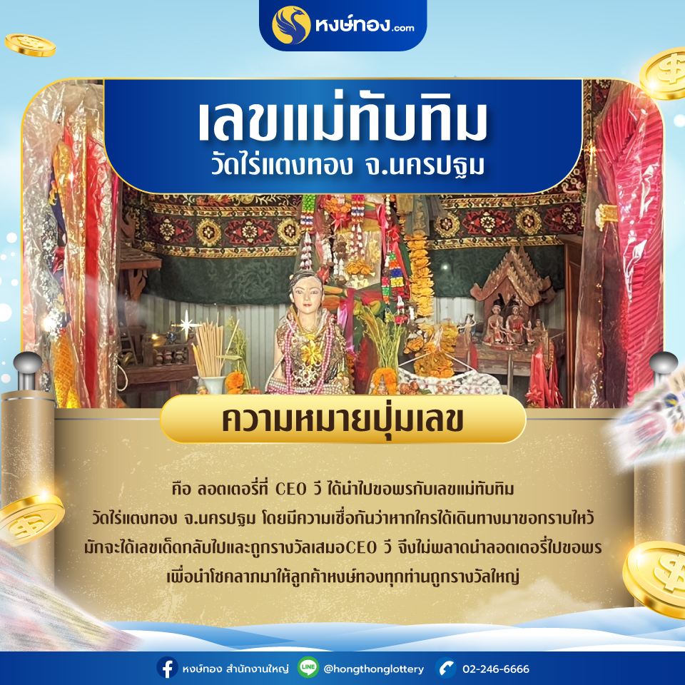 hongthong