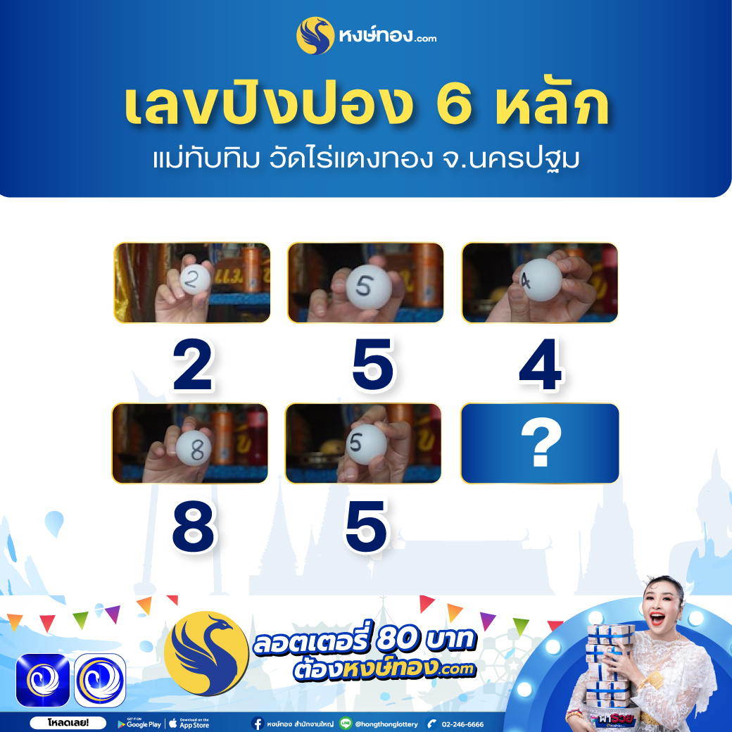 hongthong