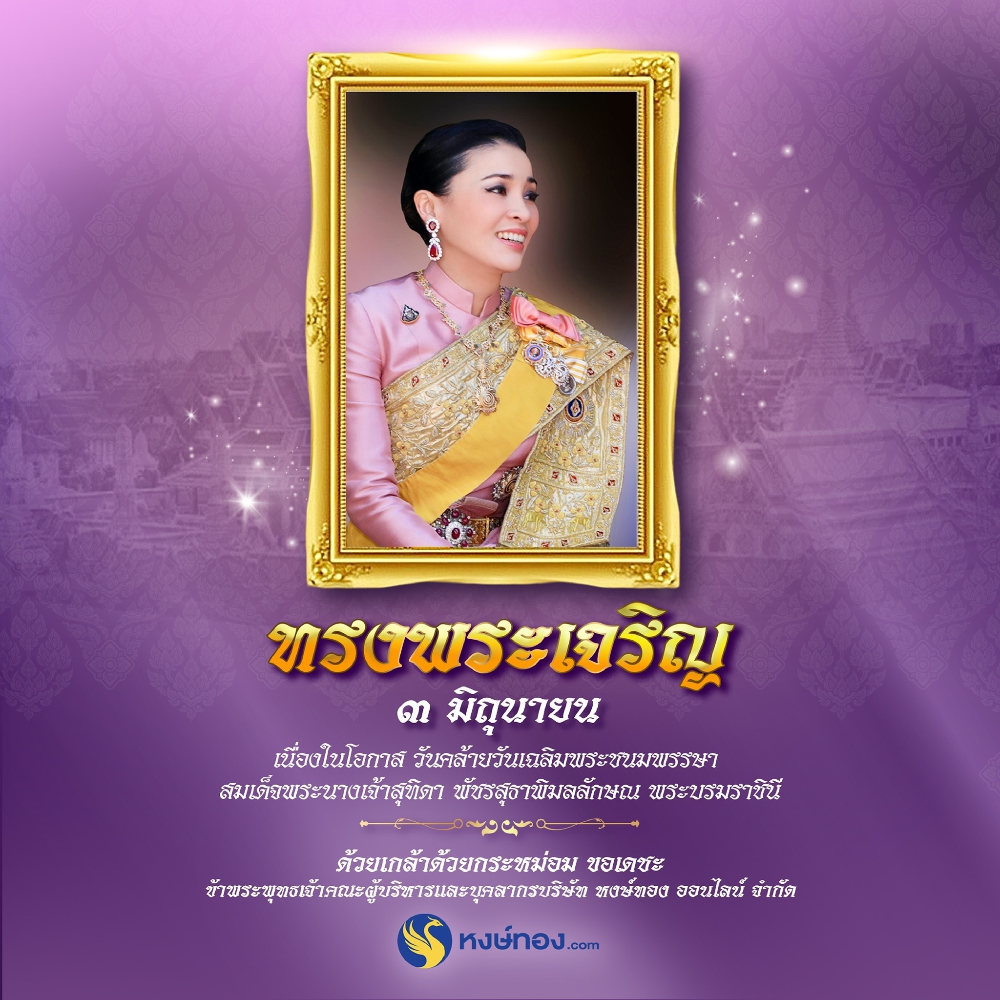 hongthong